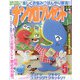 ナンクロプレゼント 2023年 05月号 [雑誌]