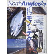 NorthAngler's (ノースアングラーズ) 2023年 05月号 [雑誌]