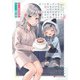 迷子になっていた幼女を助けたら、お隣に住む美少女留学生が家に遊びに来るようになった件について〈4〉(ダッシュエックス文庫) [文庫]