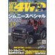 レッツゴー4WD 2023年 05月号 [雑誌]