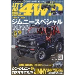 レッツゴー4WD 2023年 05月号 [雑誌]