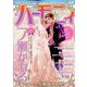 ハーモニィ 2023年 05月号 [雑誌]