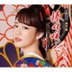 丘みどり／椿姫咲いた/さだめ燃ゆ/火の螢/みどりのケセラセラ