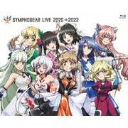 シンフォギアライブ 2020→2022