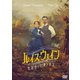 ルイス・ウェイン 生涯愛した妻とネコ [DVD]