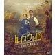 ルイス・ウェイン 生涯愛した妻とネコ [Blu-ray Disc]