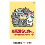 お昼のショッカーさん 2