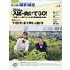 私立中高進学通信 2023年4月号(vol.338)－教育を考える。私学と出会う。未来を創る。 [単行本]