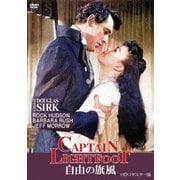 自由の旗風 HDリマスター版