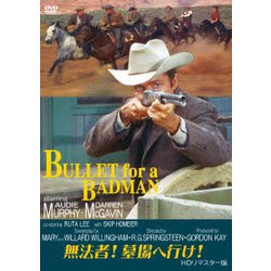 無法者!墓場へ行け! HDリマスター版 [DVD]