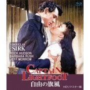 自由の旗風 HDリマスター版