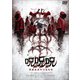 呪呪呪/死者をあやつるもの [DVD]