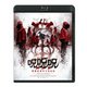 呪呪呪/死者をあやつるもの [Blu-ray Disc]
