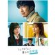 しょうもない僕らの恋愛論 Blu-ray-BOX [Blu-ray Disc]