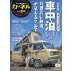 カーネル 2023年 05月号 [雑誌]