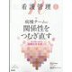 看護管理 2023年 04月号 [雑誌]