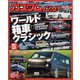 カスタムCAR （カー） 2023年 05月号 [雑誌]