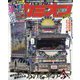 カミオン 2023年 05月号 [雑誌]