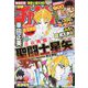 週刊少年チャンピオン 2023年 4/27号 [雑誌]