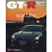 GT-R Magazine （ジーティーアールマガジン） 2023年 05月号 [雑誌]