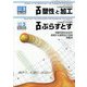 塑性と加工 2023年 03月号 [雑誌]