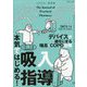 薬局 2023年 04月号 [雑誌]