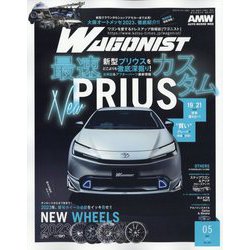 WAGONIST （ワゴニスト） 2023年 05月号 [雑誌]