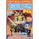 お絵かきタイム 2023年 05月号 [雑誌]