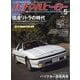 ハチマルヒーロー 2023年 05月号 [雑誌]
