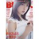 増刊BUBKA 2023年 05月号 [雑誌]
