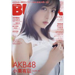 増刊BUBKA 2023年 05月号 [雑誌]