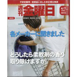 週刊 金曜日 2023年 4/7号 [雑誌]