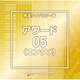 NTVM Music Library 報道ライブラリー編 アワード(エンタメ)05