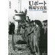 Uボート戦場写真集 新装版 [単行本]
