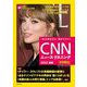 1本30秒だから、聞きやすい！CNNニュース・リスニング〈2023 春夏〉 [単行本]