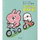 カナヘイのゆるっと小動物エンジョイDAYS! [単行本]