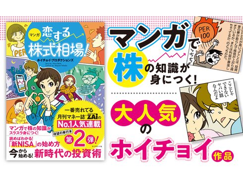 ヨドバシ.com - マンガ恋する株式相場!―今から始める!新時代の