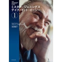 ミスタ-ジェニングス テイクイットイージー ヨドバシ.com - ミスター・ジェニングス テイク・イット