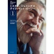 ミスター・ジェニングス テイク・イット・イージー〈1〉MR.JENNINGS TAKES IT EASY [単行本]
