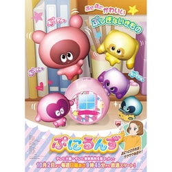 ぷにるんず DVD BOX Vol.2 [DVD]
