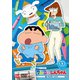 クレヨンしんちゃん TV版傑作選 第15期シリーズ 13 泣いちゃイヤ～ンだゾ [DVD]