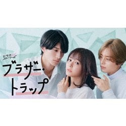 ブラザー・トラップ DVD-BOX [DVD]