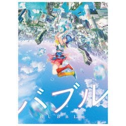 『バブル』DVDコレクターズ・エディション [DVD]