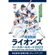 BBM埼玉西武ライオンズベースボールカード2023 [ムックその他]