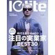 Iolite(アイオライト) 2023年 05月号 [雑誌]