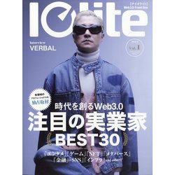 Iolite(アイオライト) 2023年 05月号 [雑誌]