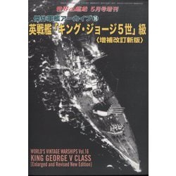 戦艦 販売 雑誌