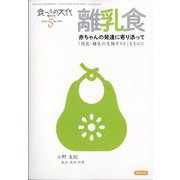 食べもの文化増刊 2023年 05月号 [雑誌]