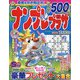 ナンプレプラザ 2023年 05月号 [雑誌]