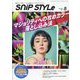 Snip Style (スニップ スタイル) 2023年 05月号 [雑誌]
